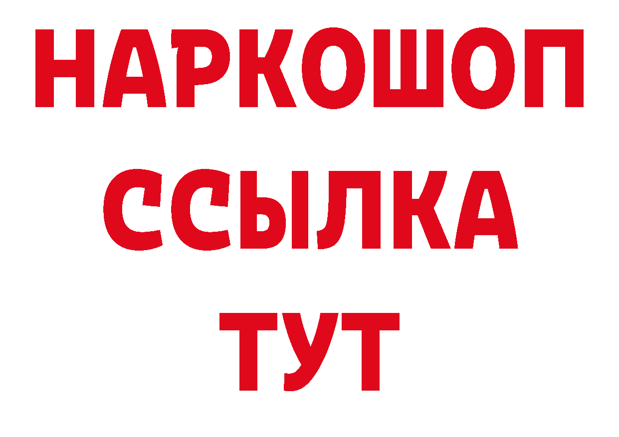 КЕТАМИН ketamine зеркало даркнет omg Нефтекумск