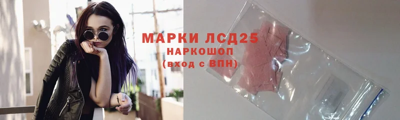 Лсд 25 экстази ecstasy  blacksprut tor  Нефтекумск  купить наркотик 