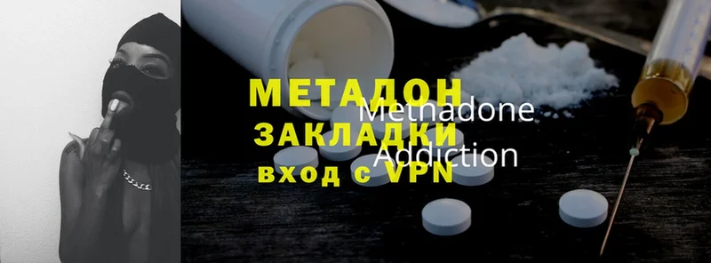 площадка какой сайт  Нефтекумск  Метадон methadone 