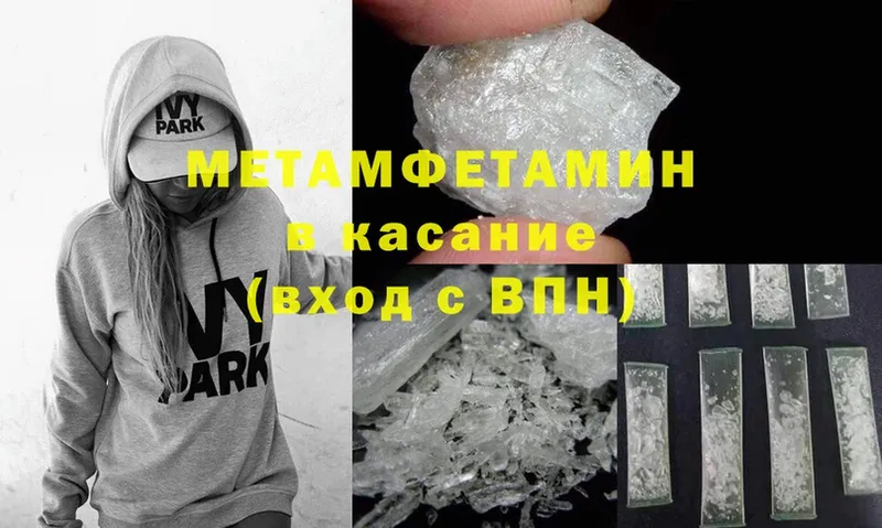 Первитин Methamphetamine  наркотики  Нефтекумск 